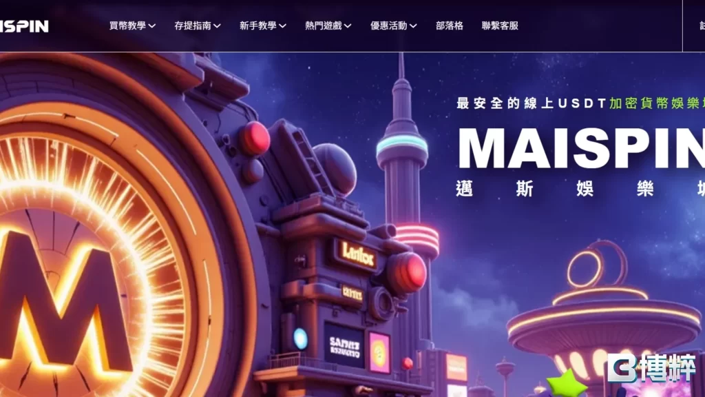 MAISPIN