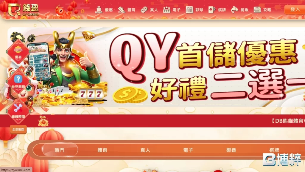 錢盈娛樂城