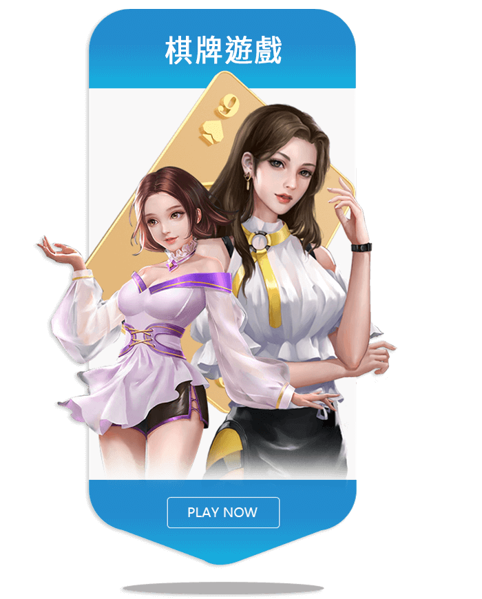 博粹娛樂城棋牌彩票遊戲