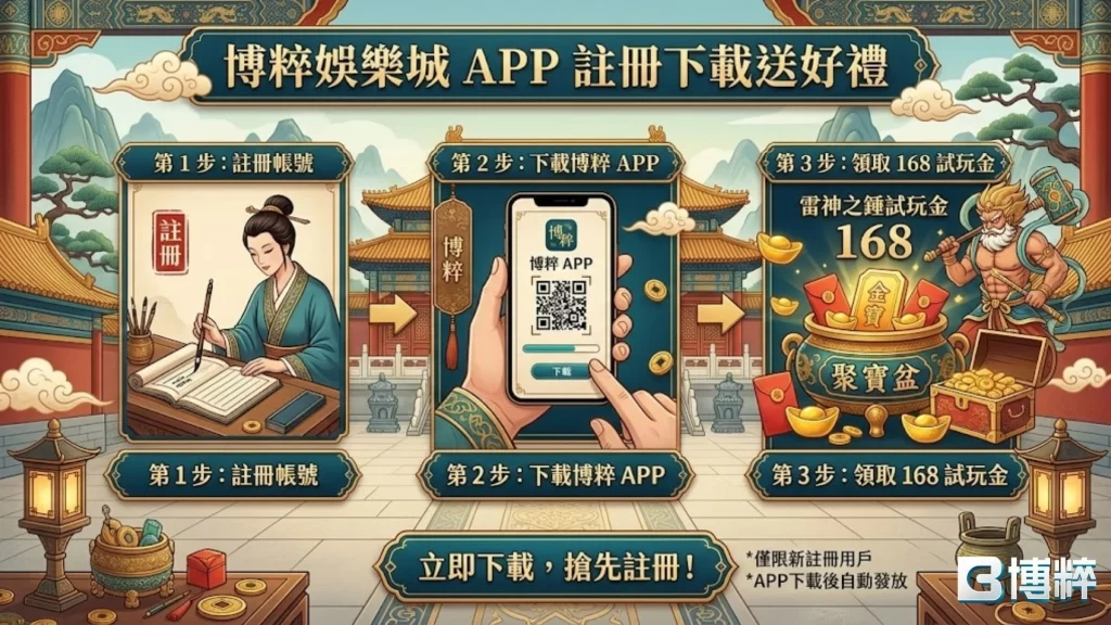 雷神之錘2試玩